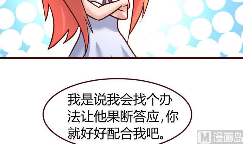 第127话 计划婚礼(1/2)-第126话