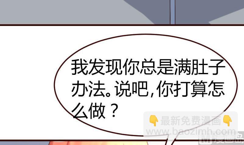 第127话 计划婚礼(1/2)-第126话