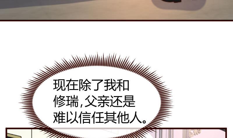 少爺的誘惑 - 第129話 修瑞的求婚(1/2) - 1