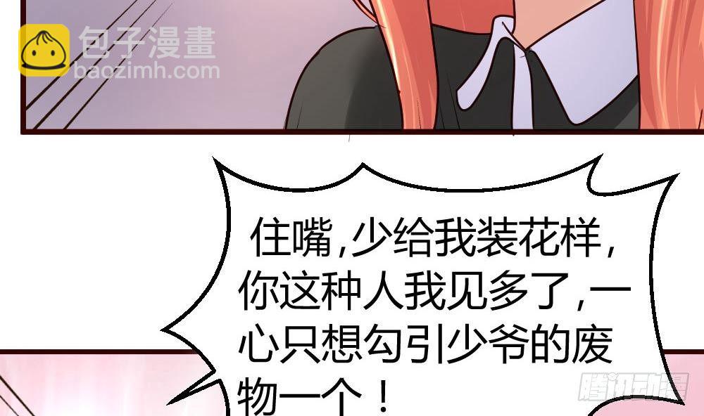 第14话 暴怒的女人-第14话