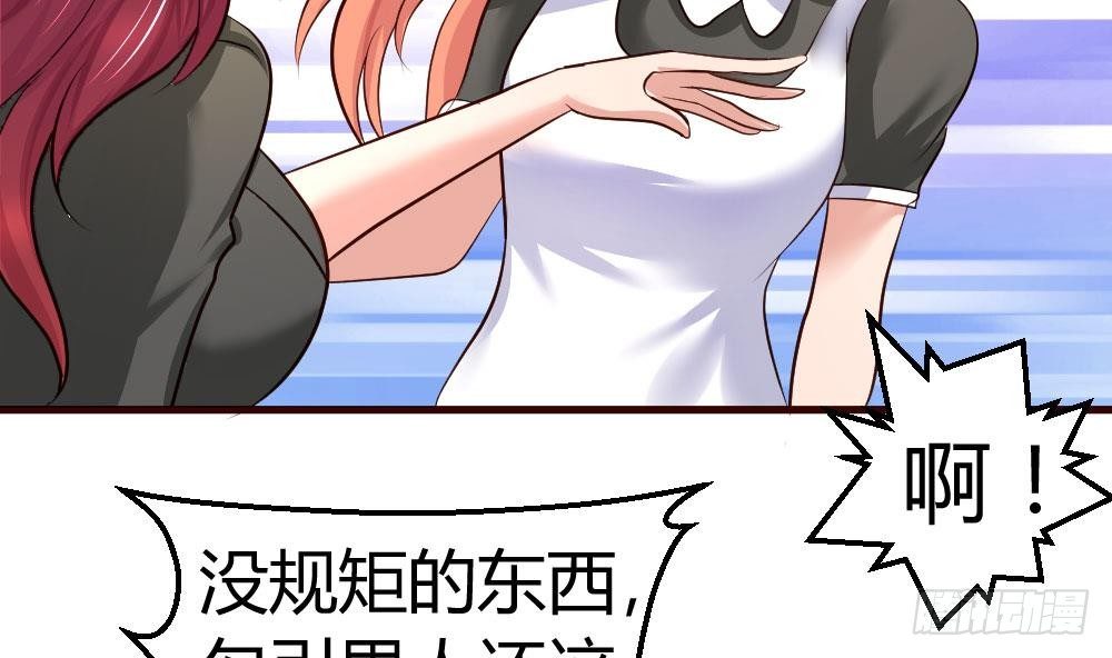 第14话 暴怒的女人-第14话