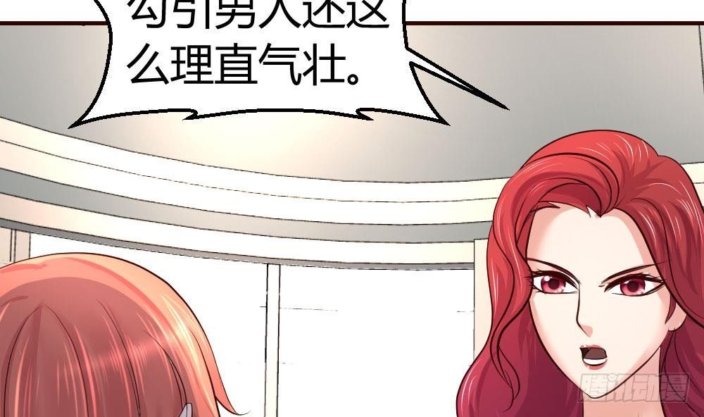 第14话 暴怒的女人-第14话