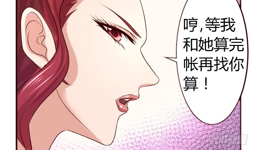 第14话 暴怒的女人-第14话