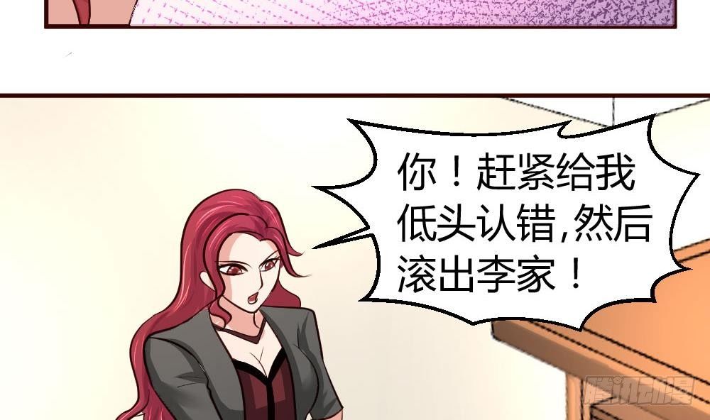 第14话 暴怒的女人-第14话