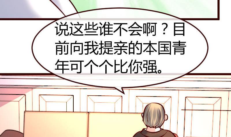 少爺的誘惑 - 第131話 最後的考驗(2/2) - 3