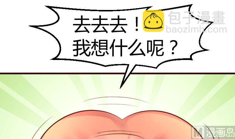 第133话 特殊的婚礼(1/2)-第132话