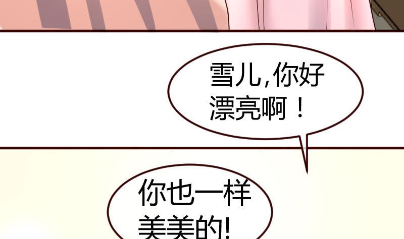 第133话 特殊的婚礼(1/2)-第132话