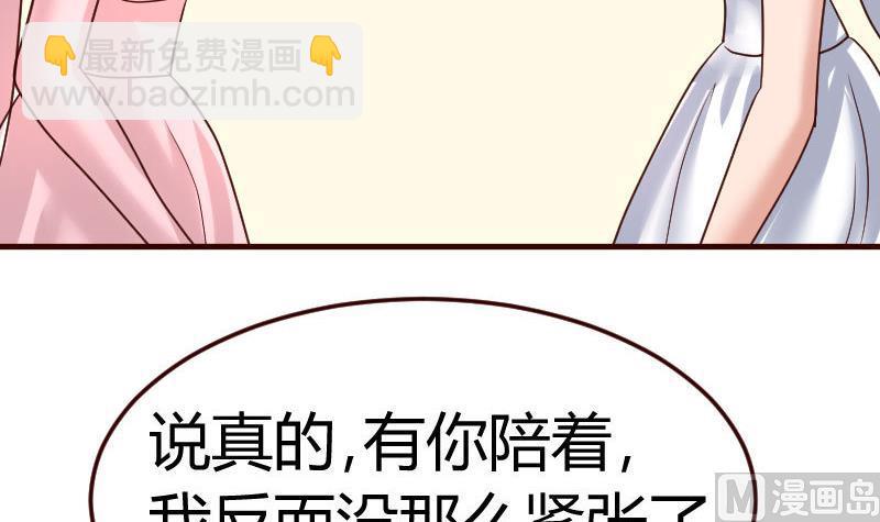 第133话 特殊的婚礼(1/2)-第132话