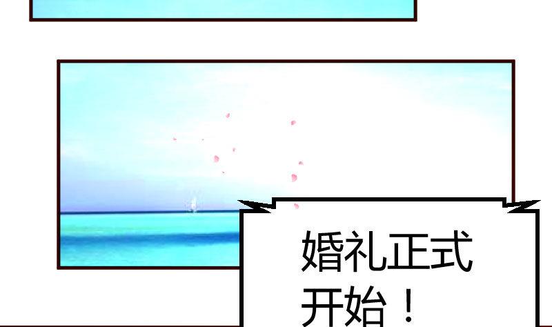 第133话 特殊的婚礼(1/2)-第132话