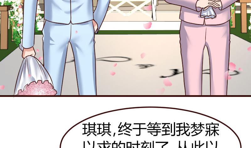 第133话 特殊的婚礼(1/2)-第132话