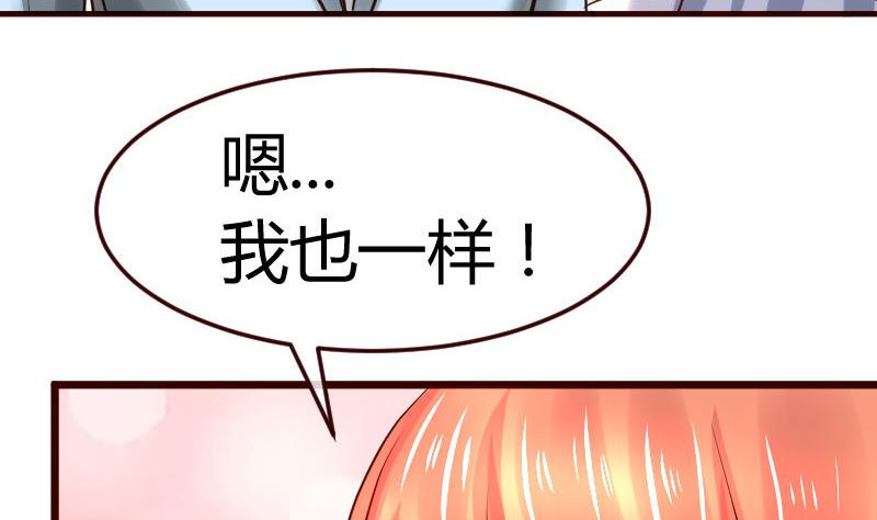 第133话 特殊的婚礼(1/2)-第132话