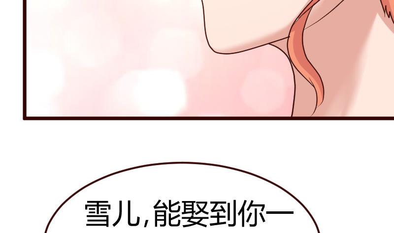 第133话 特殊的婚礼(1/2)-第132话