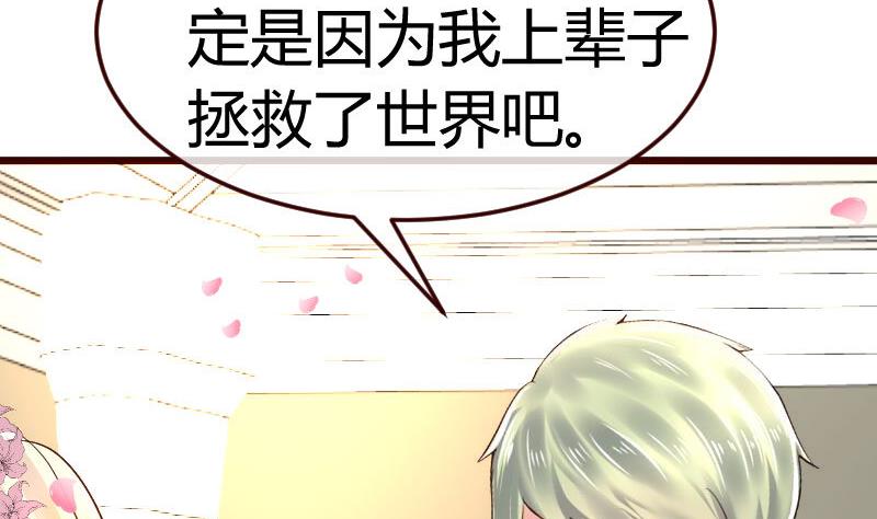 第133话 特殊的婚礼(1/2)-第132话