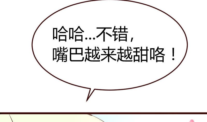 第133话 特殊的婚礼(1/2)-第132话