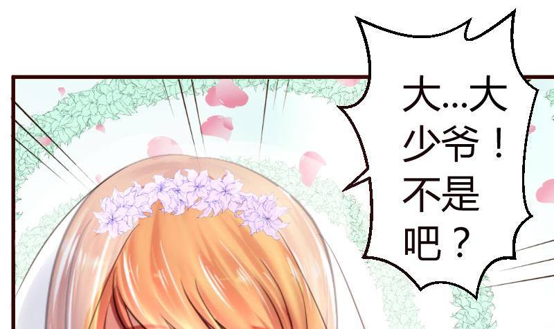 第16话 白马王子-第16话