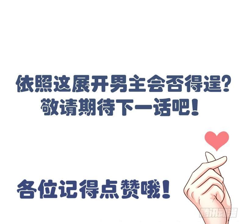 第16话 白马王子-第16话