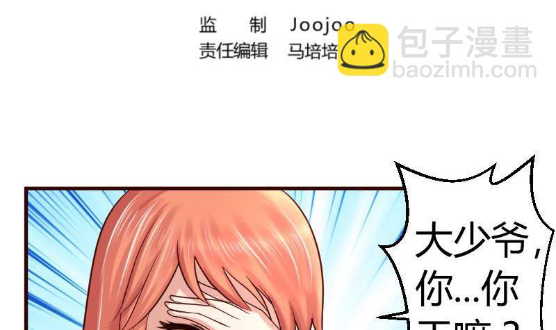 第18话 质疑(1/2)-第18话