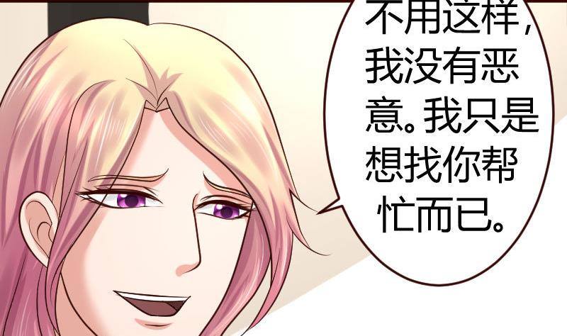 第20话 二少爷的诡计-第20话