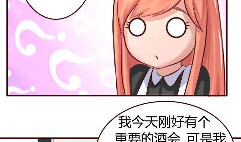 第20话 二少爷的诡计-第20话