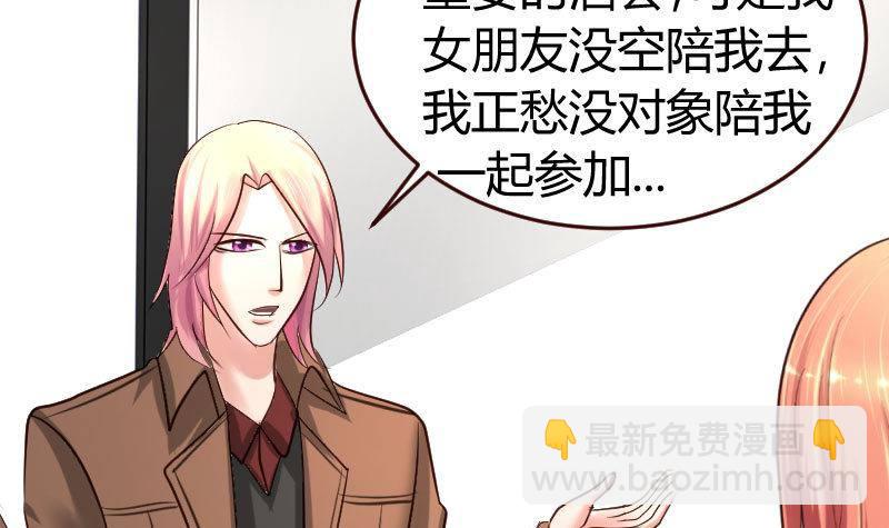 第20话 二少爷的诡计-第20话