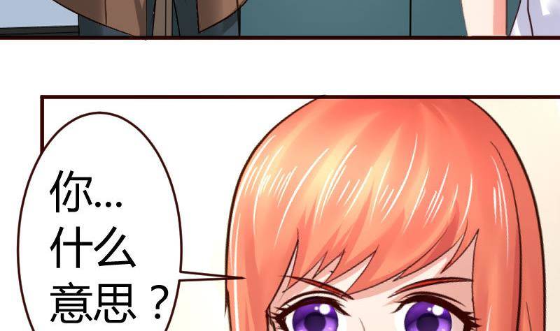 第20话 二少爷的诡计-第20话