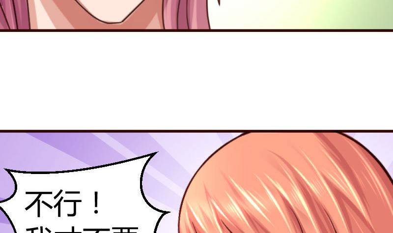 第20话 二少爷的诡计-第20话