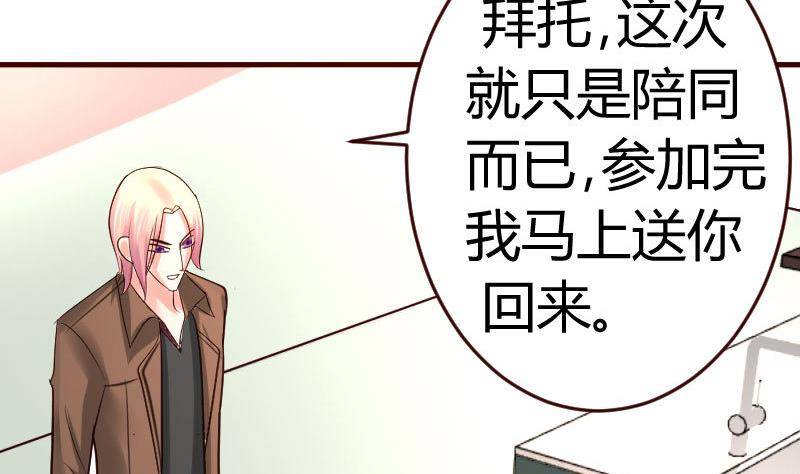 第20话 二少爷的诡计-第20话