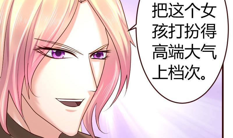 第20话 二少爷的诡计-第20话