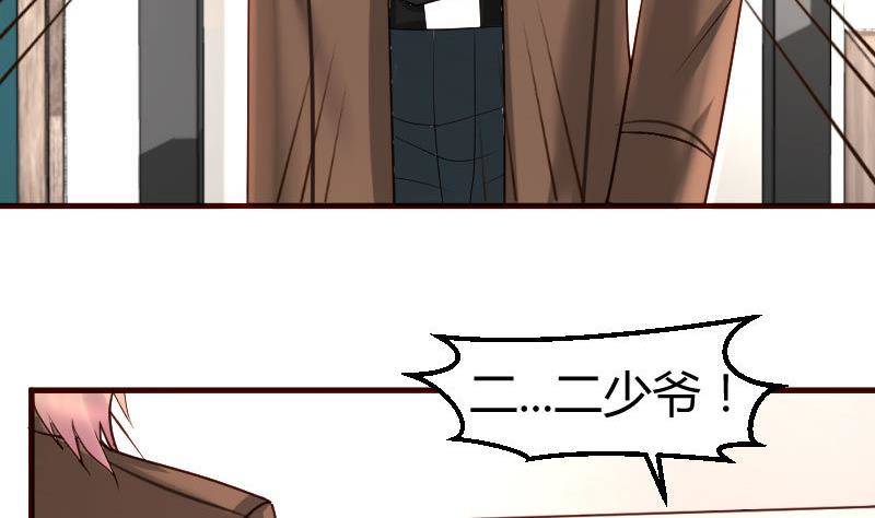 第20话 二少爷的诡计-第20话