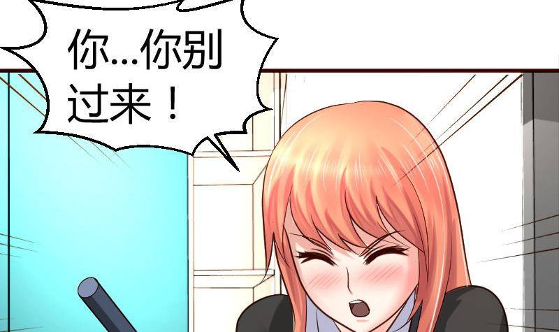 第20话 二少爷的诡计-第20话