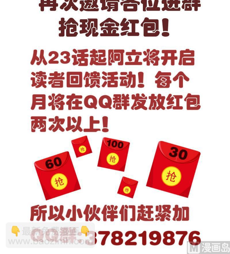 第24话 陷入情网-第24话