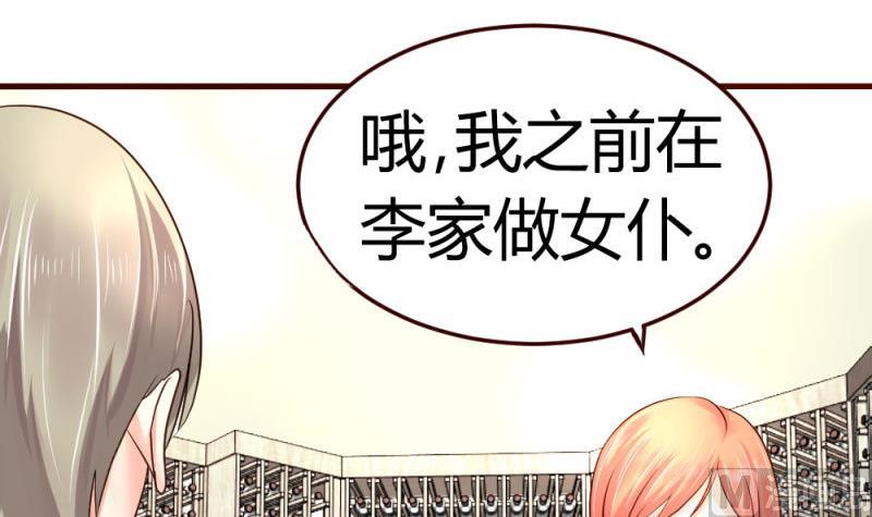 第28话 测试能力-第28话