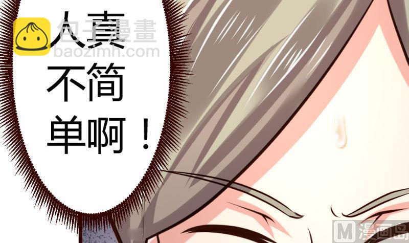 第28话 测试能力-第28话