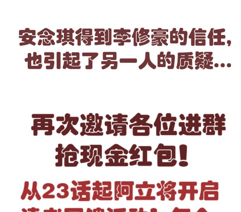 第28话 测试能力-第28话