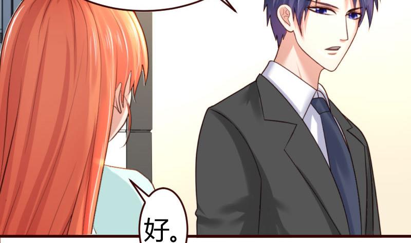 第30话 遭到调戏-第30话