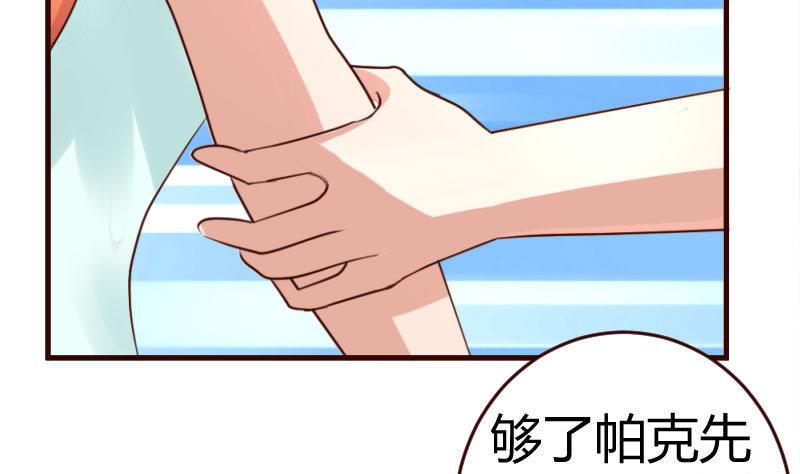 第30话 遭到调戏-第30话