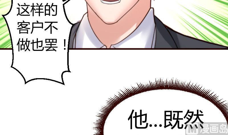 第30话 遭到调戏-第30话