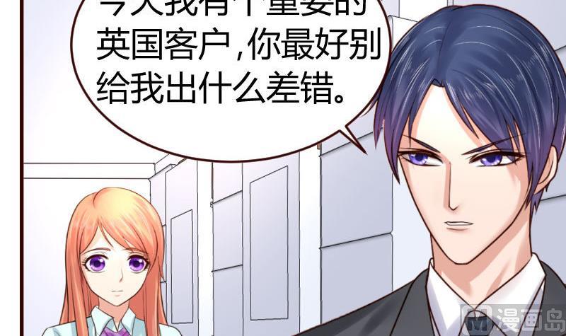 第30话 遭到调戏-第30话