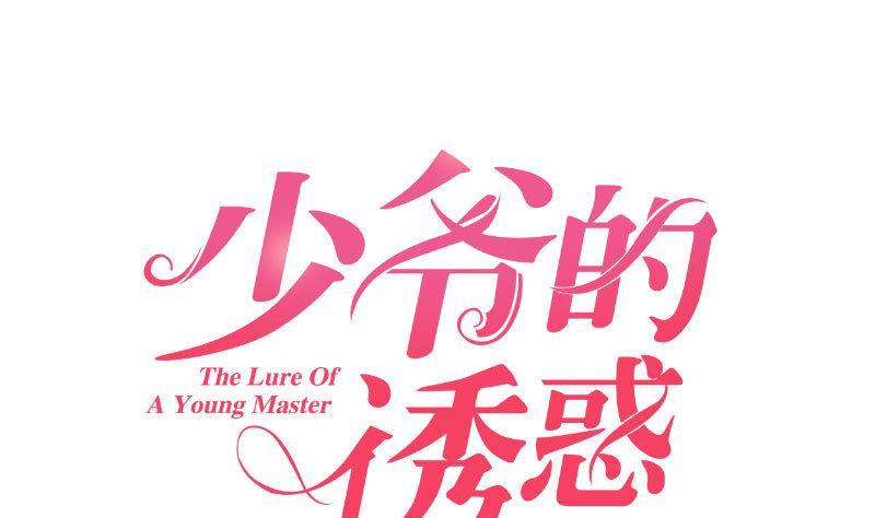 第4话 突发火灾(1/2)-第4话