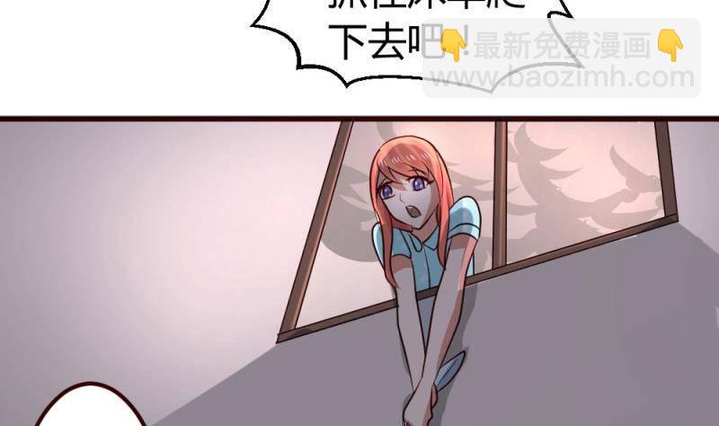 第4话 突发火灾(1/2)-第4话