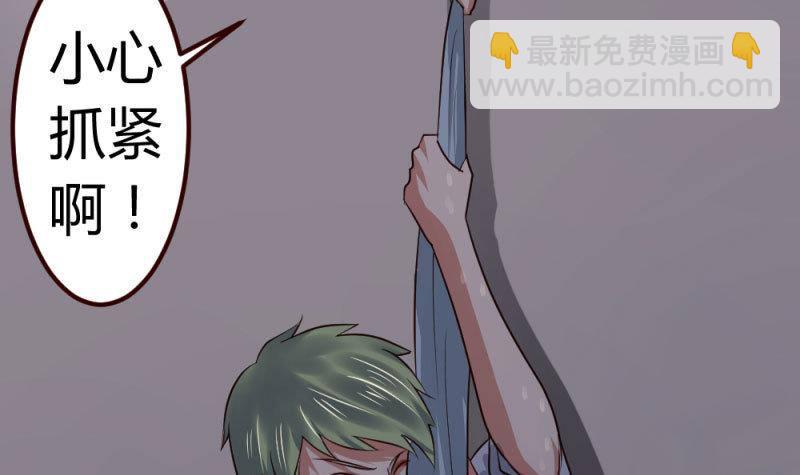 第4话 突发火灾(1/2)-第4话