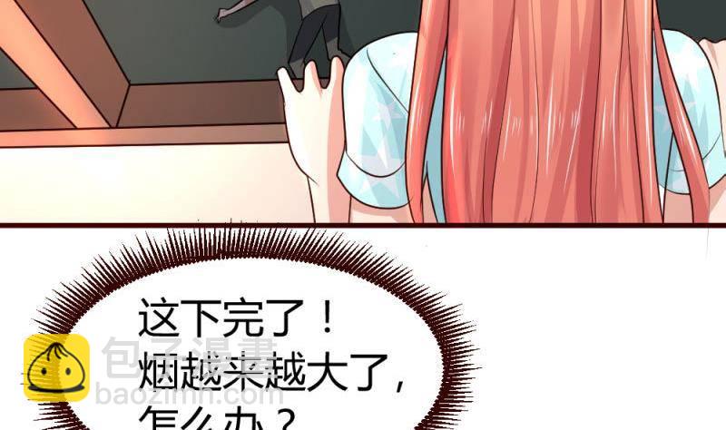 第4话 突发火灾(1/2)-第4话