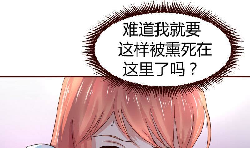 第4话 突发火灾(1/2)-第4话