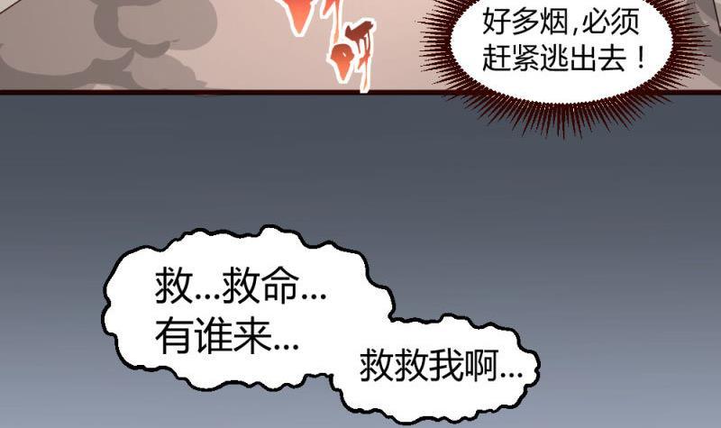 第4话 突发火灾(1/2)-第4话