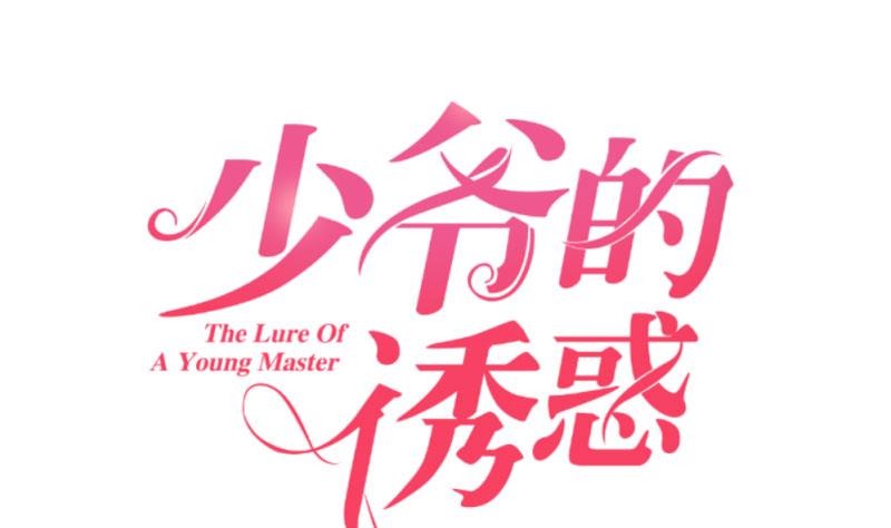 第32话 解除婚约-第32话