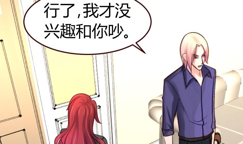 第32话 解除婚约-第32话