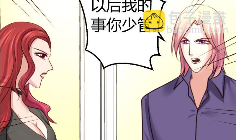 第32话 解除婚约-第32话