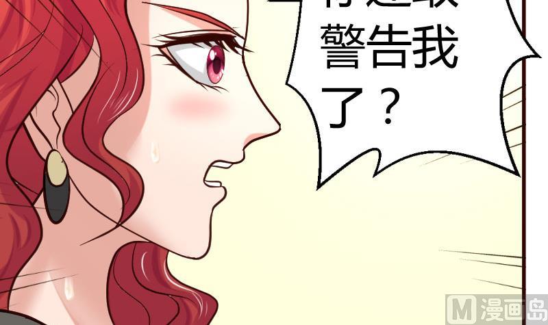 第32话 解除婚约-第32话