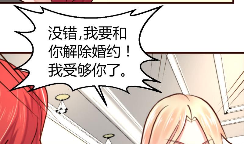 第32话 解除婚约-第32话