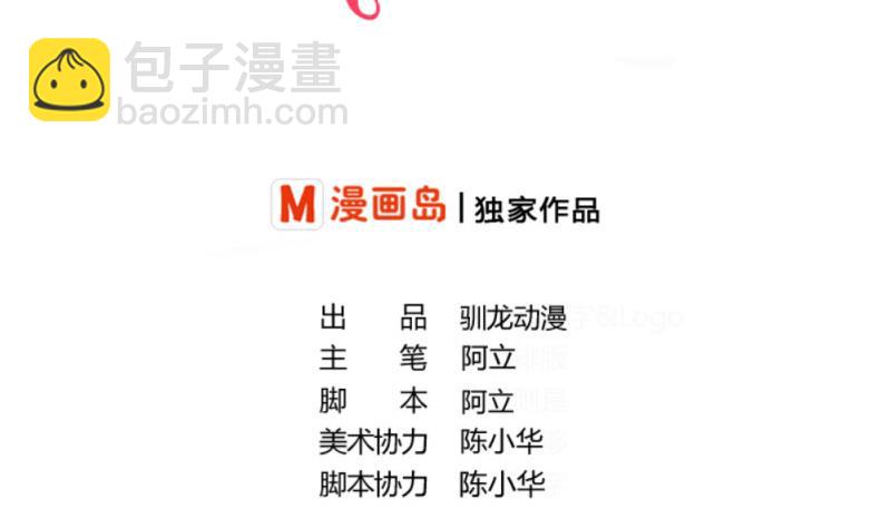 第32话 解除婚约-第32话